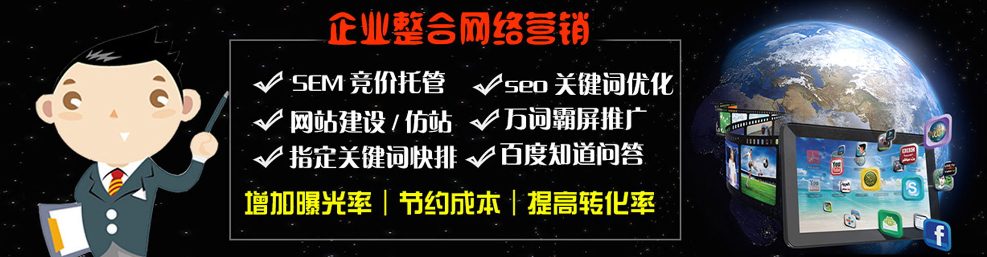 高雄百度sem