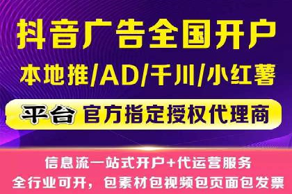 创新信息流推广开户模式：经典案例集锦